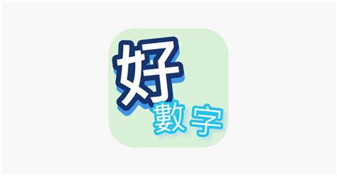 選數字|線上亂數產生器－Random隨機抽出不重覆的數字